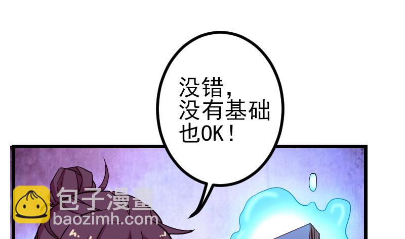 第82话 作家33
