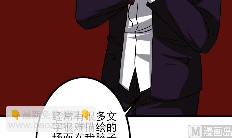 第82话 作家57