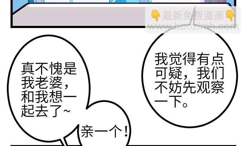 第97话 版主15