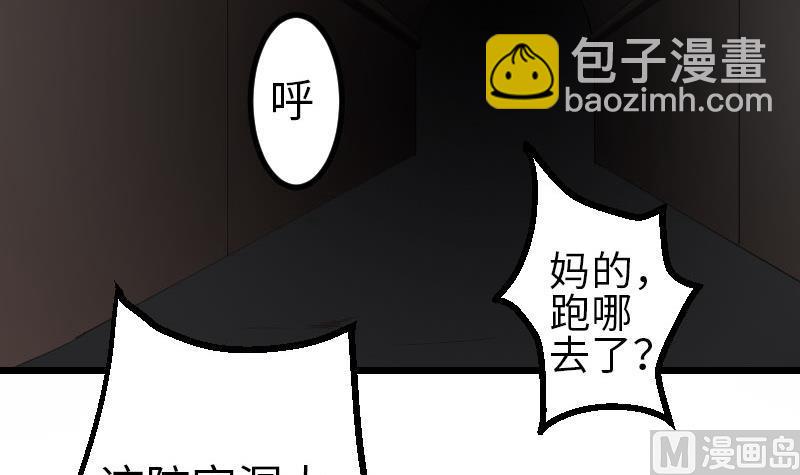 第97话 版主54