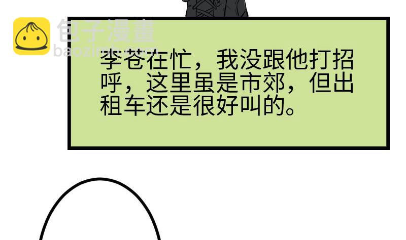 第102话 黑车19