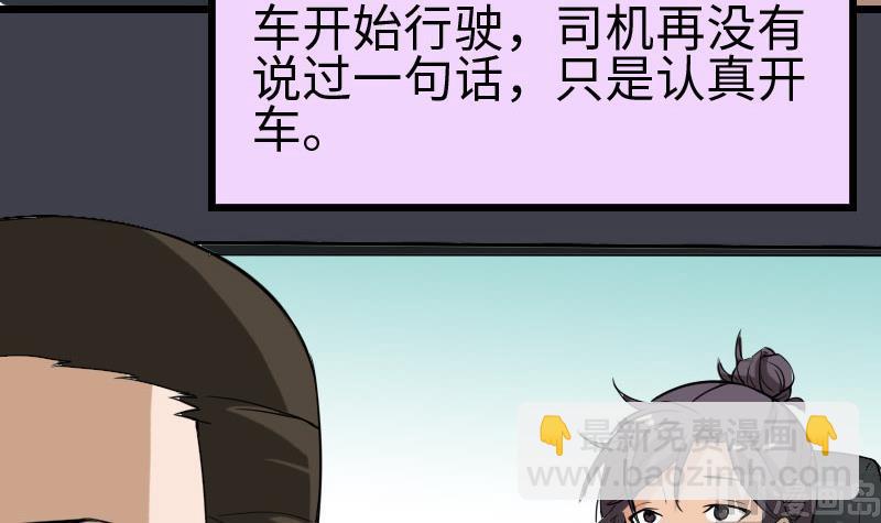 第102话 黑车23