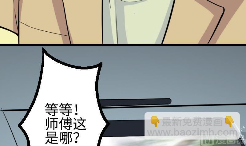 第102话 黑车35