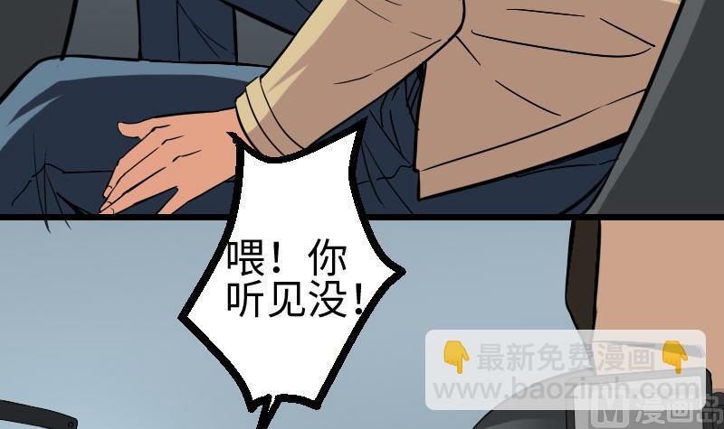 第102话 黑车38
