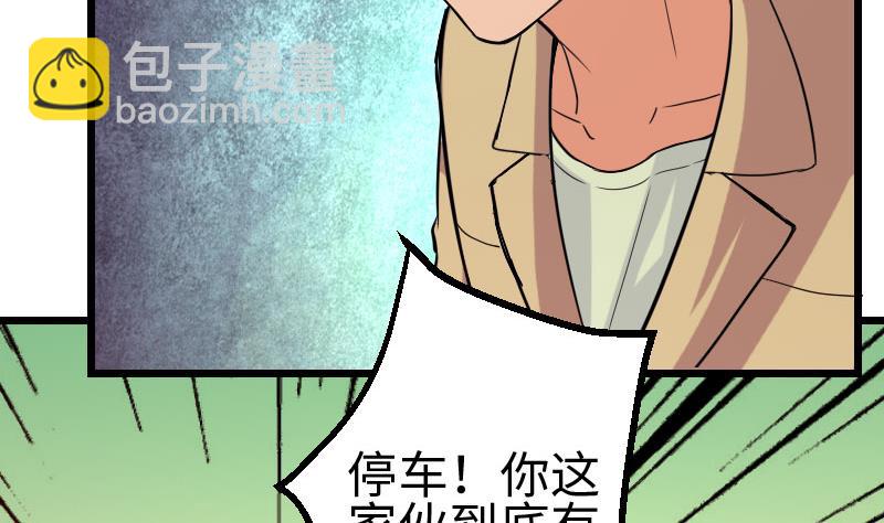 第102话 黑车48