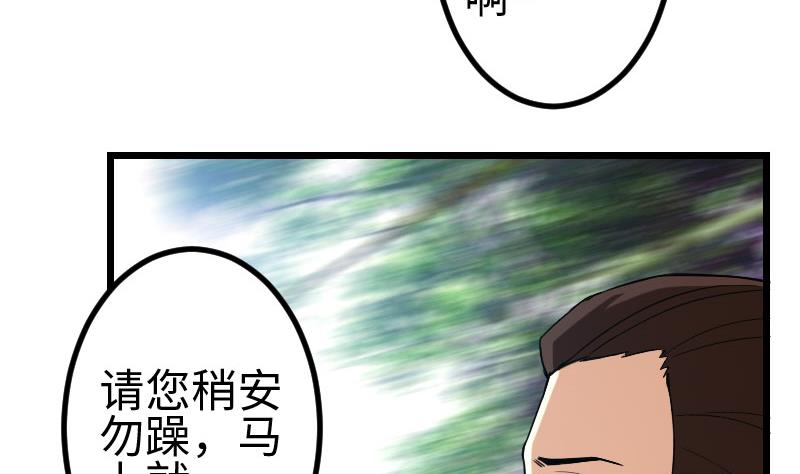 第102话 黑车55