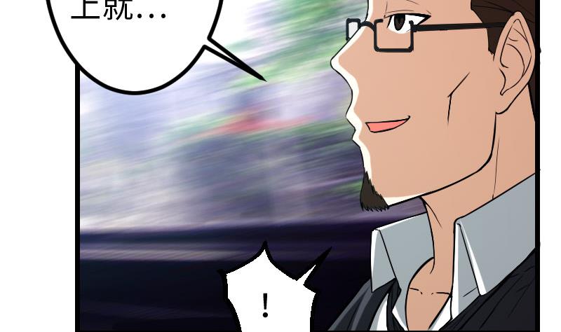第102话 黑车56