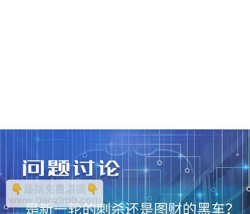 第102话 黑车80