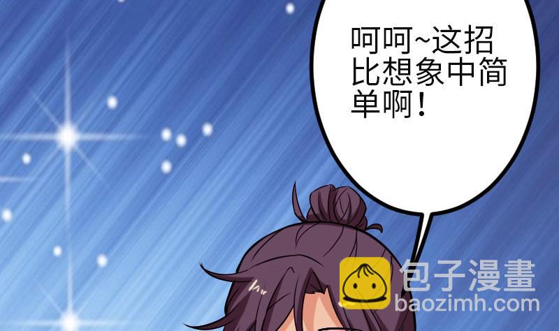 第104话 重伤19