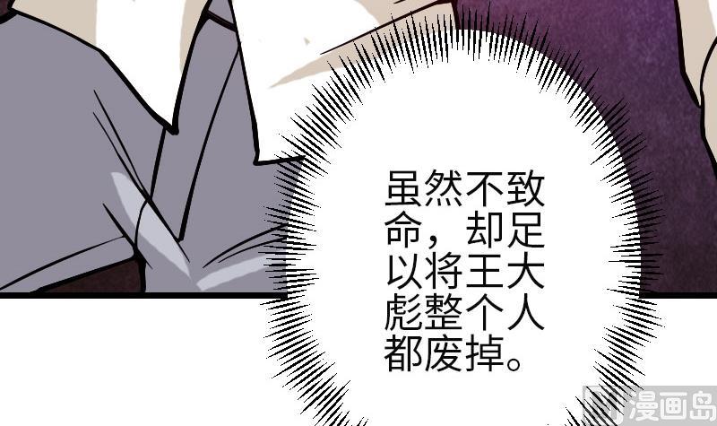 第104话 重伤66