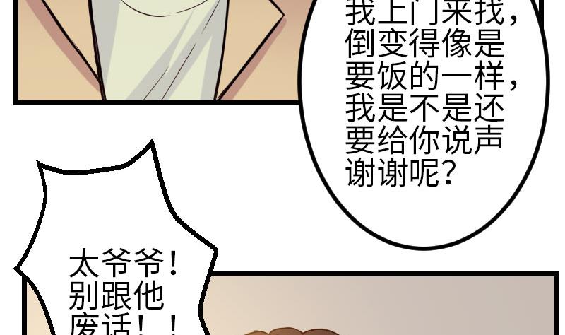 第108话 群殴65