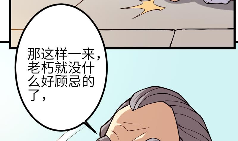 第108话 群殴67