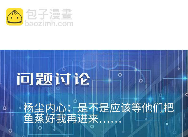 第108话 群殴71