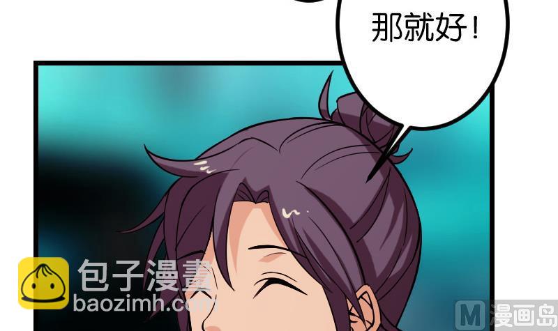 第111话 凯旋29