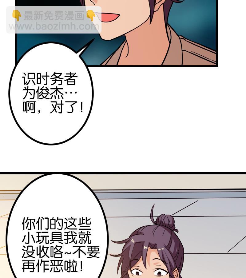 第111话 凯旋30