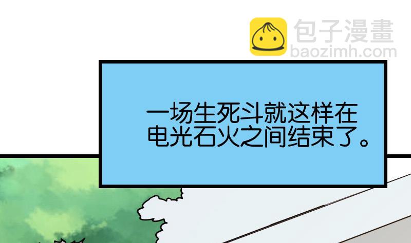 第111话 凯旋33