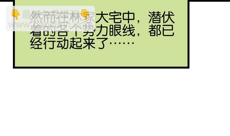 第111话 凯旋39