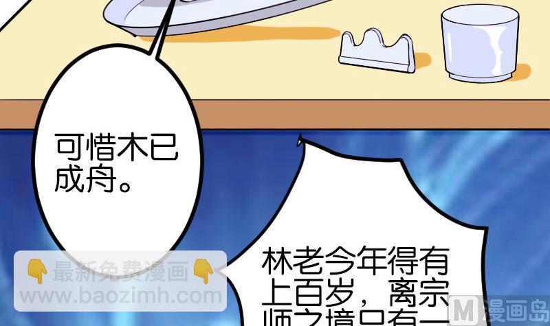 第111话 凯旋57