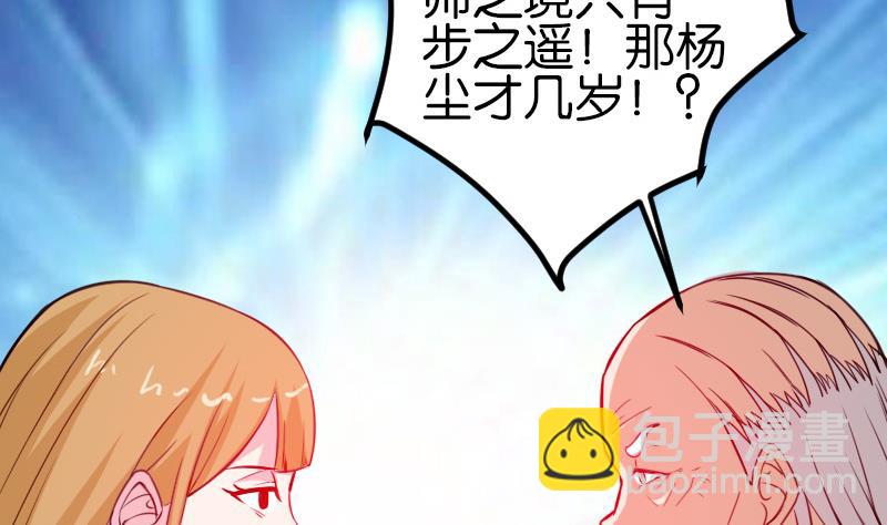 第111话 凯旋58