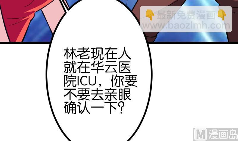 第111话 凯旋60