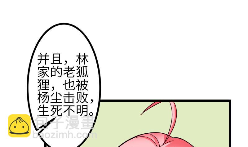 第112话 轻功33
