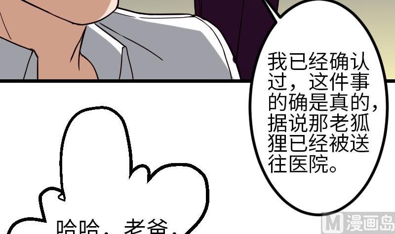 第112话 轻功38