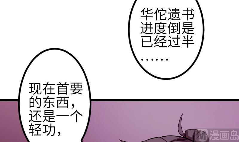 第112话 轻功60