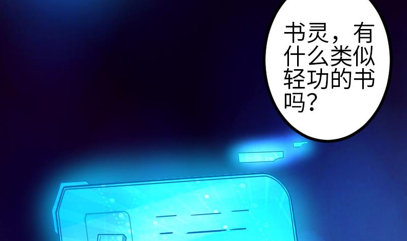 第112话 轻功62