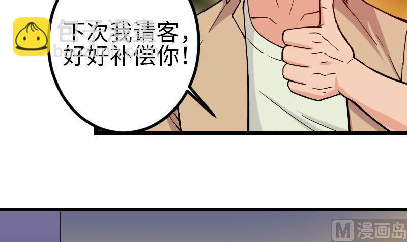 第120话 清蒸11