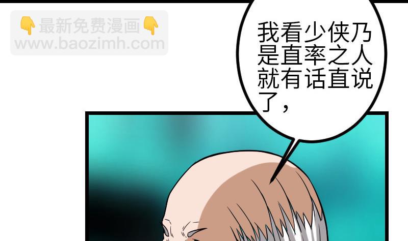 第120话 清蒸19