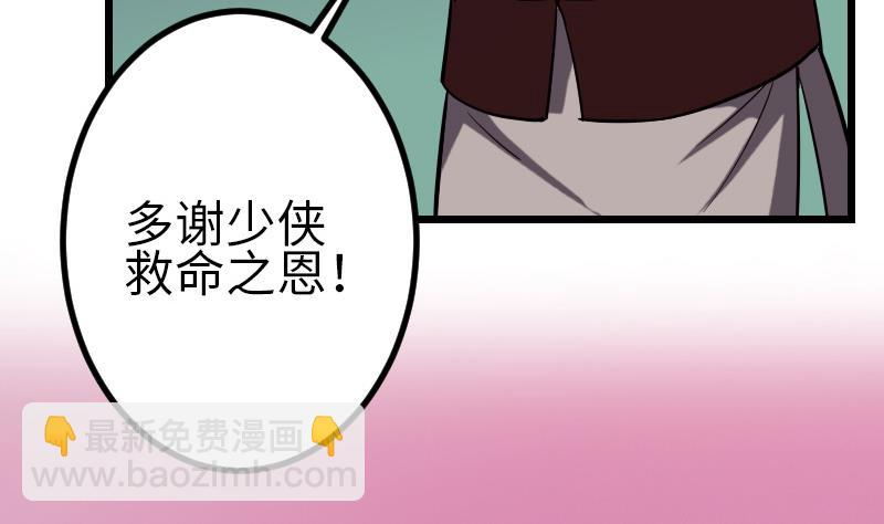 第120话 清蒸33