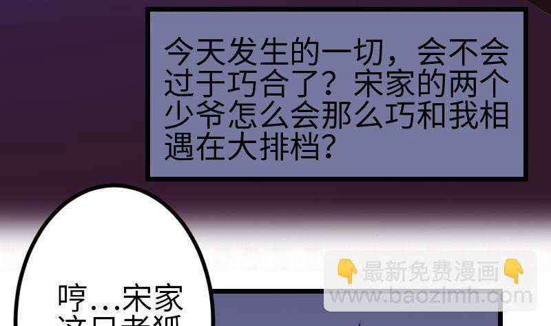 第120话 清蒸37