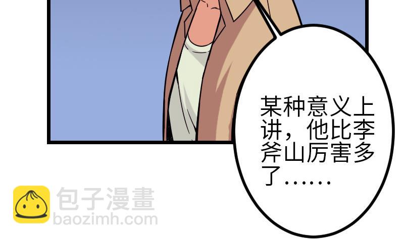 第120话 清蒸39