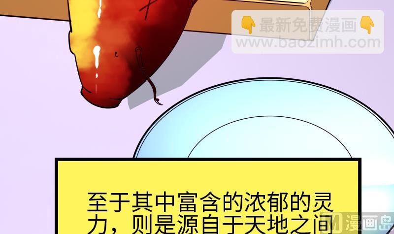 第120话 清蒸54