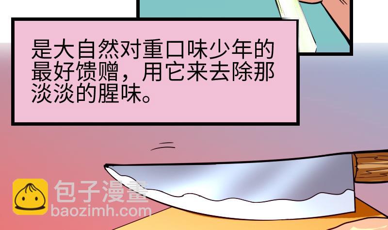 第120话 清蒸59