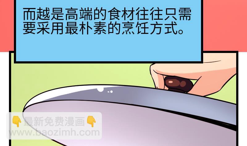 第120话 清蒸61