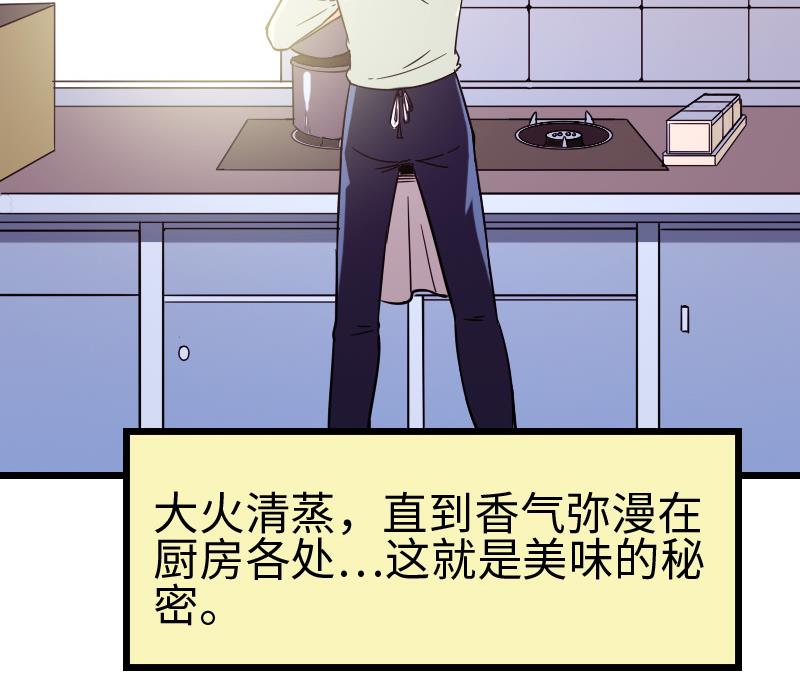 第120话 清蒸64