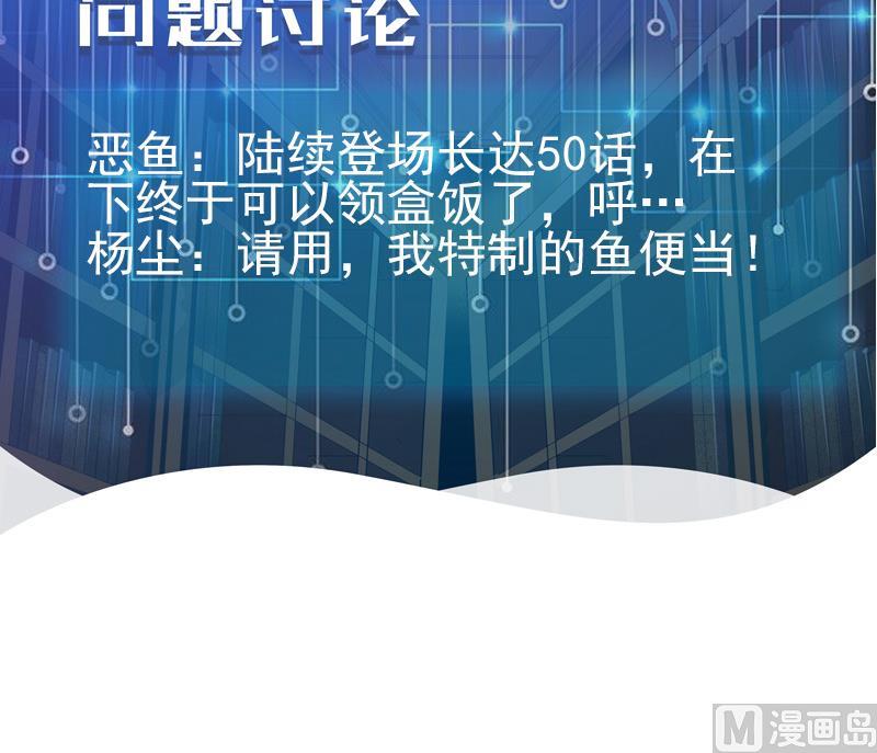 第120话 清蒸66