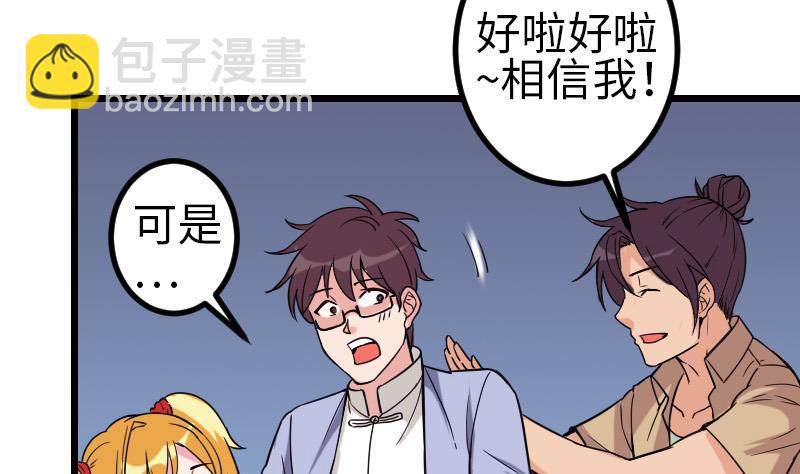 第120话 清蒸7