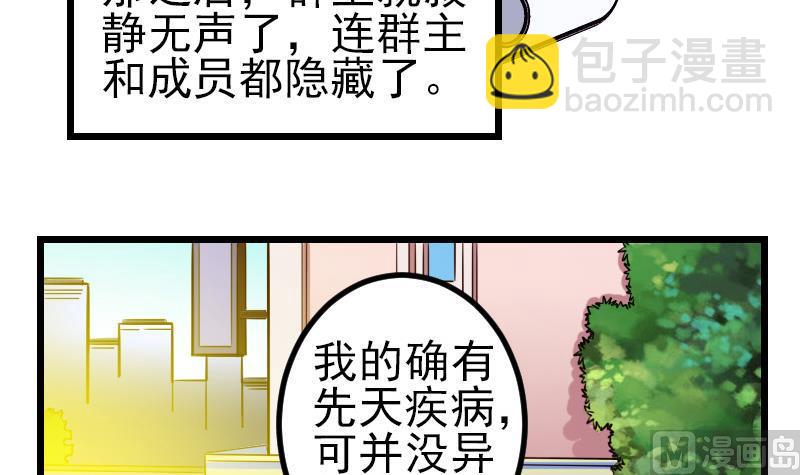 第122话 特工17