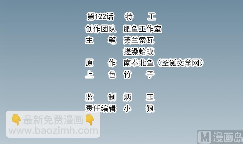 第122话 特工2