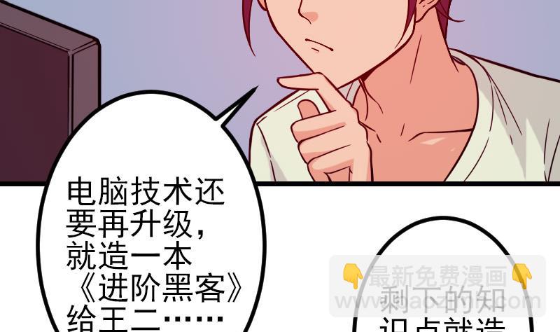 第122话 特工24