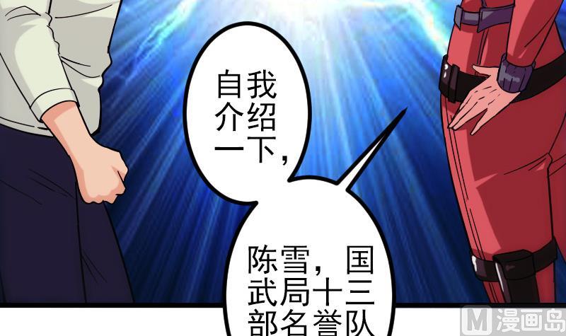 第122话 特工41