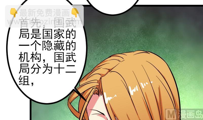 第122话 特工54