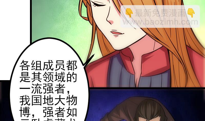 第122话 特工55