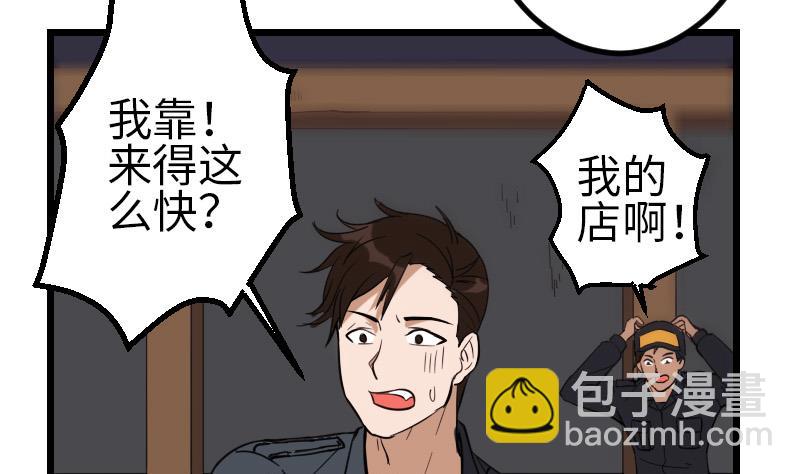 第124话 破墙37