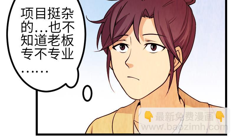 第127话 鉴宝10