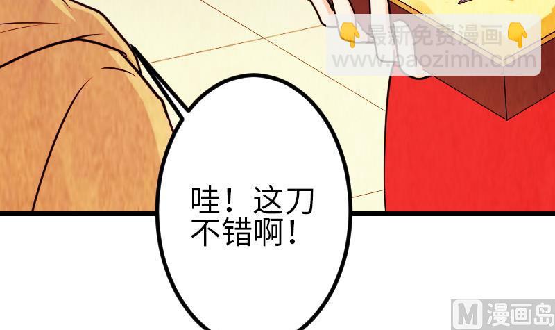 第127话 鉴宝17