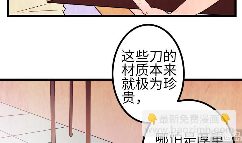 第127话 鉴宝20