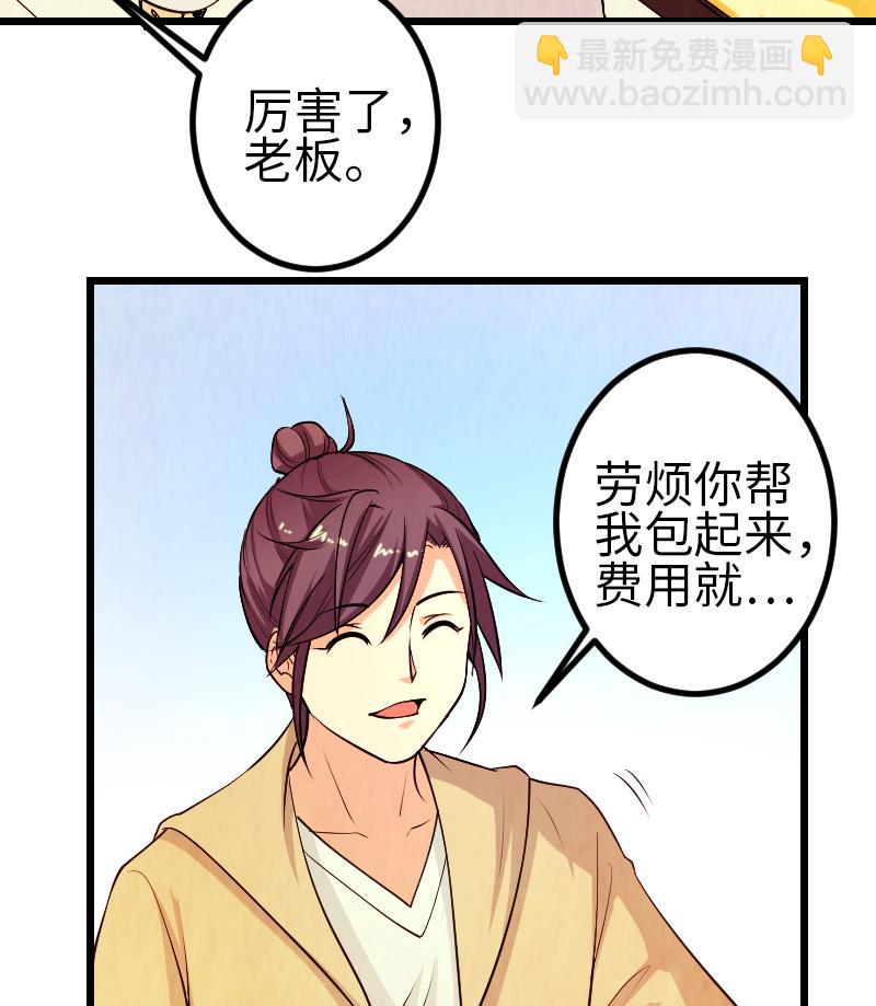 第127话 鉴宝22